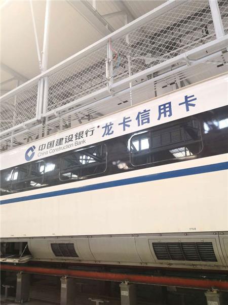 高鐵車廂外中國建設銀行界字貼膜噴繪