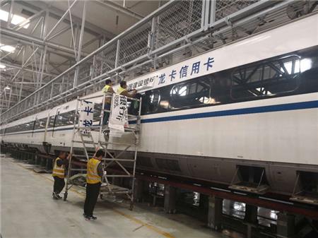 高鐵車廂外中國建設銀行界字貼膜噴繪