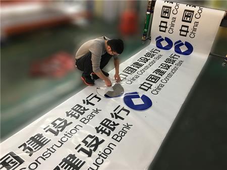 高鐵車廂外中國建設銀行界字貼膜噴繪