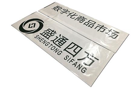 進(jìn)口3M貼膜刻字貼噴繪