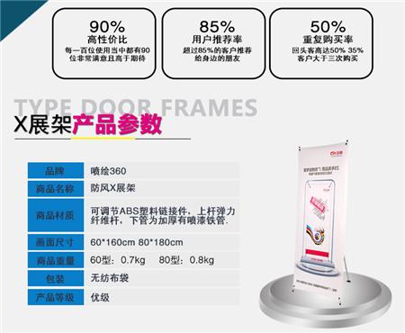 深圳直銷新韓式防風X展架 伸縮可調(diào)X展架廣告架 戶外易拉寶X展架