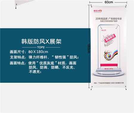 深圳直銷新韓式防風X展架 伸縮可調(diào)X展架廣告架 戶外易拉寶X展架