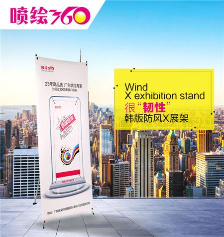 深圳直銷新韓式防風X展架 伸縮可調(diào)X展架廣告架 戶外易拉寶X展架