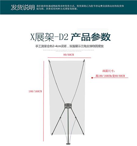 廠家直銷注水單雙面展架 戶外廣告會議X展架畫面訂制設(shè)計(jì)制作