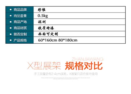 廠家直銷注水單雙面展架 戶外廣告會議X展架畫面訂制設(shè)計(jì)制作