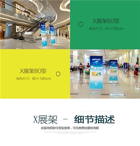 廠家直銷注水單雙面展架 戶外廣告會議X展架畫面訂制設(shè)計(jì)制作