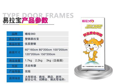 易拉寶 加厚鋁合金 塑鋼易拉寶 展示架立式牌廣告牌X展架海報(bào)制作