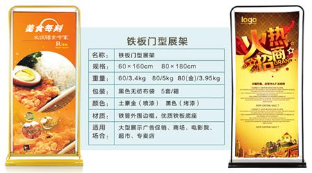 金色門型展架80x180展示架戶外廣告易拉寶黑色鐵質(zhì)門型展架掛畫架
