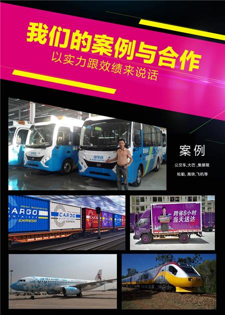 面包車車身廣告