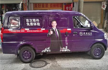 全車身廣告