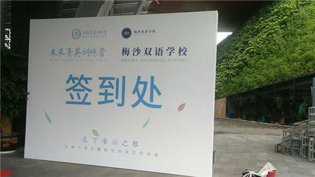 拉網(wǎng)展架?chē)娎L