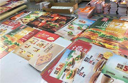 廣告宣傳物料