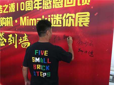 精彩有你一路走來，噴繪360&浩之源10周年慶