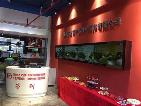精彩有你一路走來，噴繪360&浩之源10周年慶