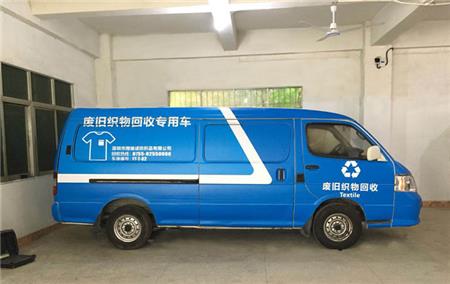 車(chē)身廣告