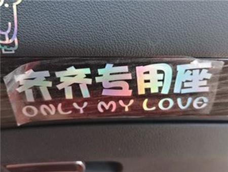 抖音車貼