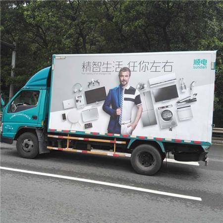 車身廣告