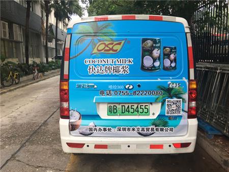 車身廣告