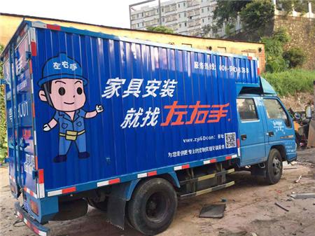 凹凸貨車車身廣告制作安裝