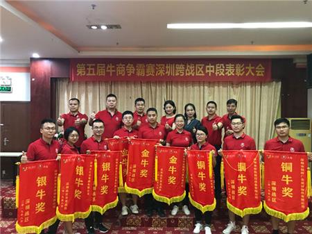 牛商爭霸賽中段表彰大會,噴繪360公司獲得銅牛獎