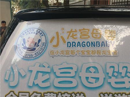 車窗單孔透噴繪