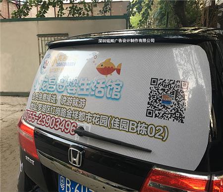 車窗單孔透噴繪