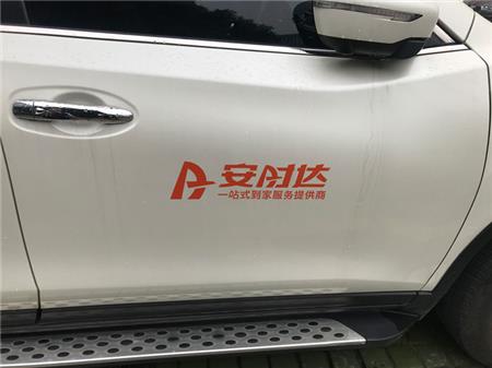 車身廣告
