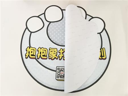 地貼廣告