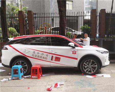 車身廣告