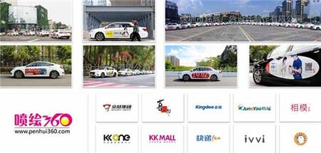車身廣告案例.jpg 車身廣告案例.jpg