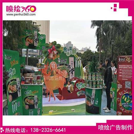 深圳噴繪公司康師傅圣誕節(jié).jpg 深圳噴繪公司康師傅圣誕節(jié).jpg