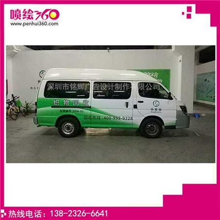 噴繪360制作環(huán)保車身廣告.jpg