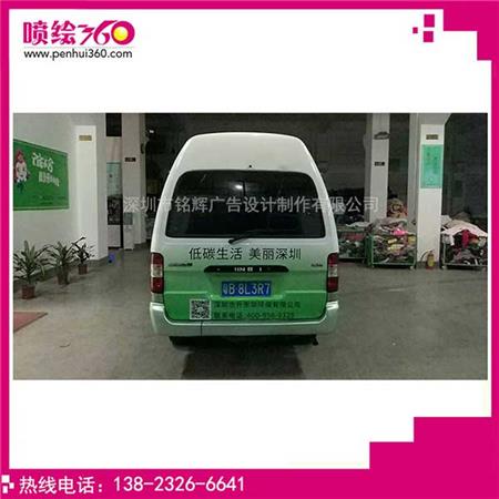 制作環(huán)保公司車身廣告.jpg 制作環(huán)保公司車身廣告.jpg