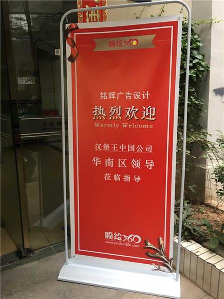 漢堡王中國分公司華南區(qū)領(lǐng)導考察噴繪廣告制作.jpg