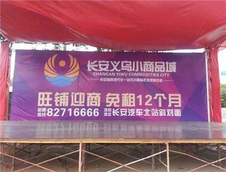 戶外噴繪舞臺(tái)廣告.jpg