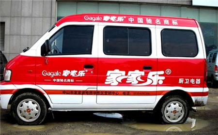 車身廣告制作紅褐色.jpg