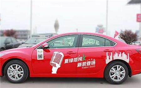 轎車車身廣告