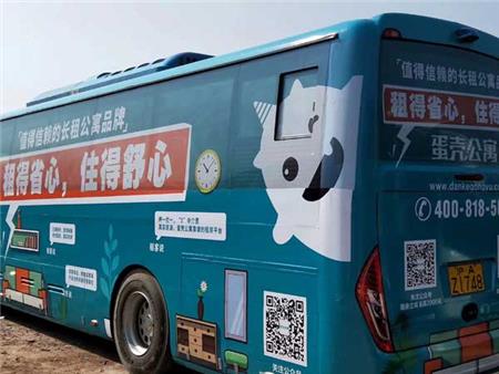 巴士車身廣告