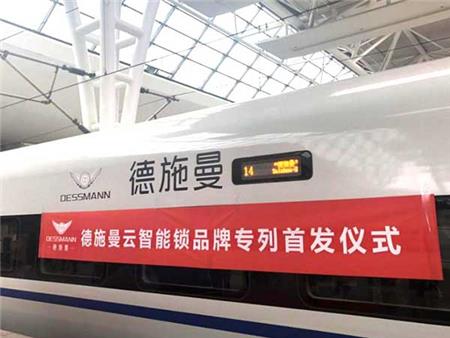 高鐵車身廣告