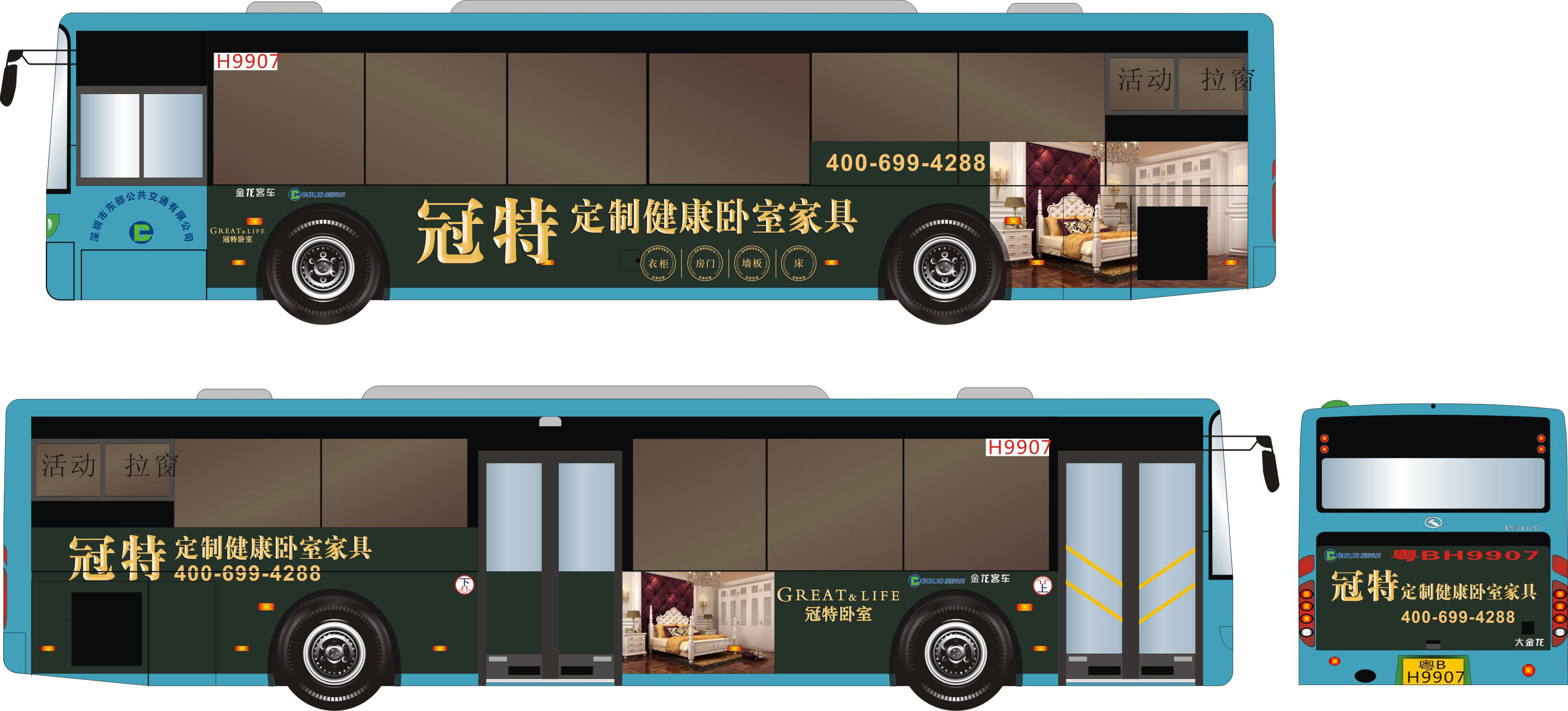 半車與全車【車身廣告制作】車體廣告宣傳