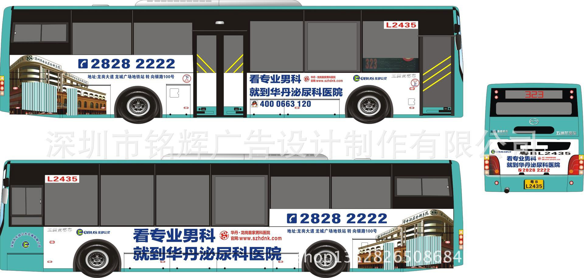 【車身貼噴繪】深圳公交車身廣告報價