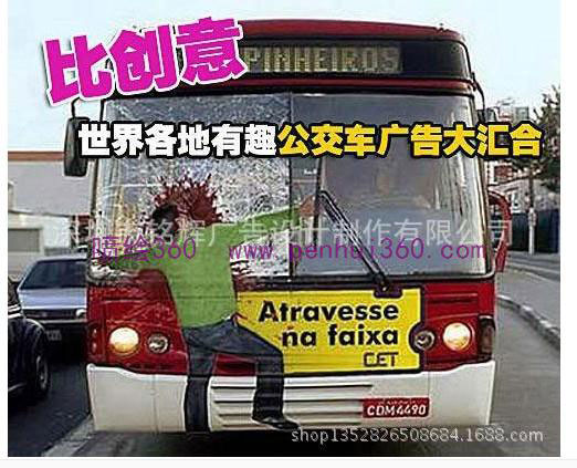 街頭雷人車身貼廣告宣傳語