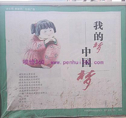 深圳市地鐵公益廣告做的好!