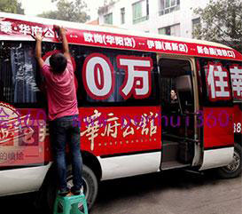 您知道深圳車身廣告制作有哪幾類?