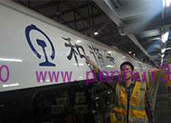 我司為和諧號(hào)動(dòng)車(chē)穿上