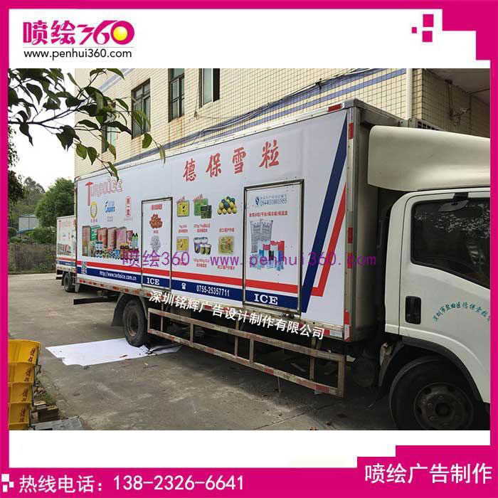 回頭客再次制作貨車(chē)身廣告-深圳車(chē)身廣告公司