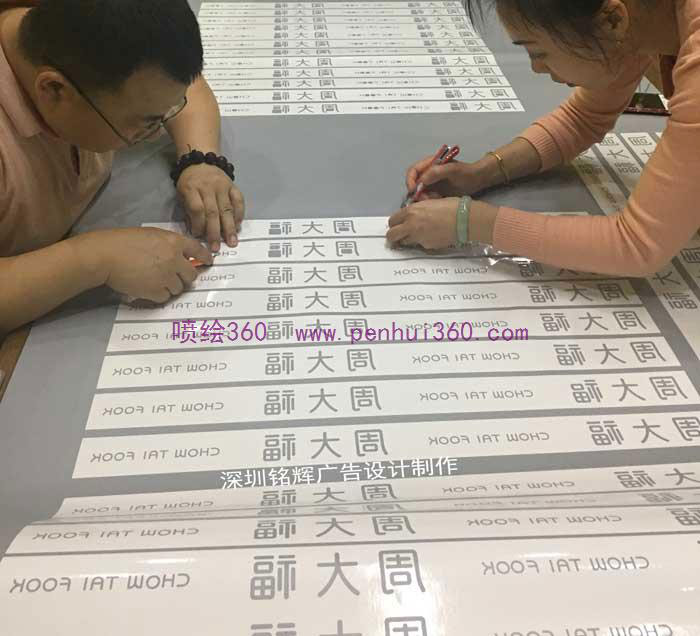 防撞條3000張制作情況-深圳噴繪公司
