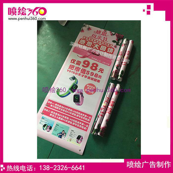 母親節(jié)促銷活動(dòng)展架海報(bào)噴繪推廣-深圳噴繪公司