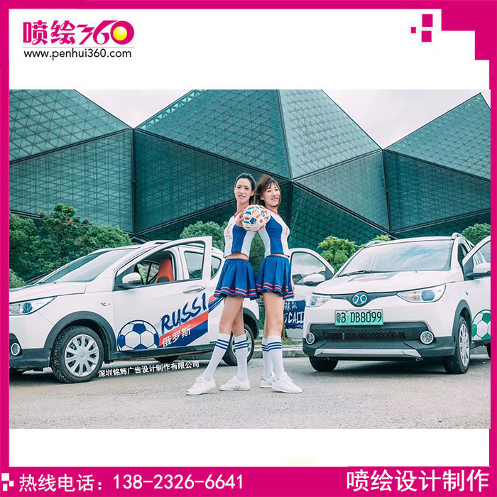 車身廣告噴繪借力營銷策劃