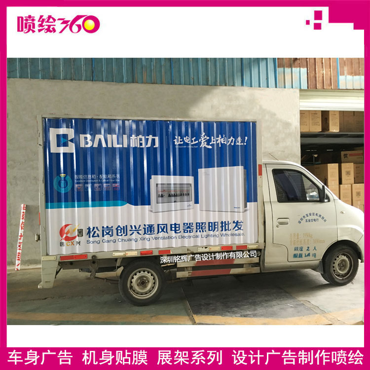 凹凸不平的貨車做車貼尺寸怎么估算